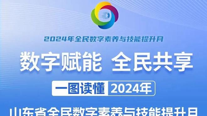 打满全场！40岁佩佩本场数据：2次解围3次抢断，5次成功对抗